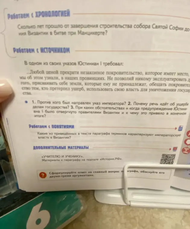 Объясни, против кого был направлен указ императора, почему речь идёт об ущербе делам государства и при каких обстоятельствах предупреждение Юстиниана I было отвергнуто правителями Византии.