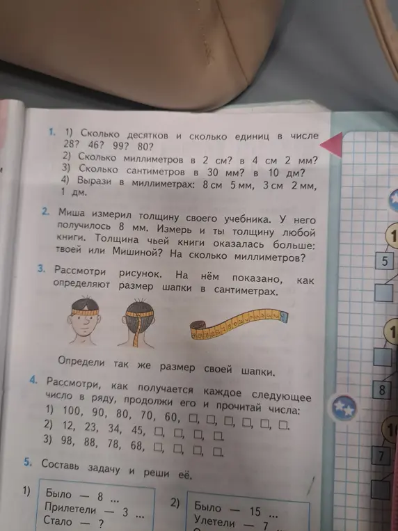 Ты просишь решить задачи: посчитать десятки и единицы в числах 28, 46, 99, 80; перевести сантиметры в миллиметры и наоборот; продолжить числовые ряды 100, 90, 80, 70, ...; 12, 23, 34, 45, ...; и 98, 88, 78, 68, ...