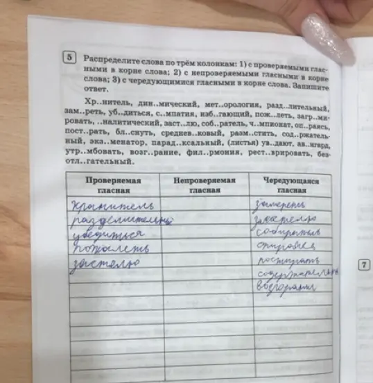 Распредели слова по трём колонкам: 1) с проверяемыми гласными в корне слова