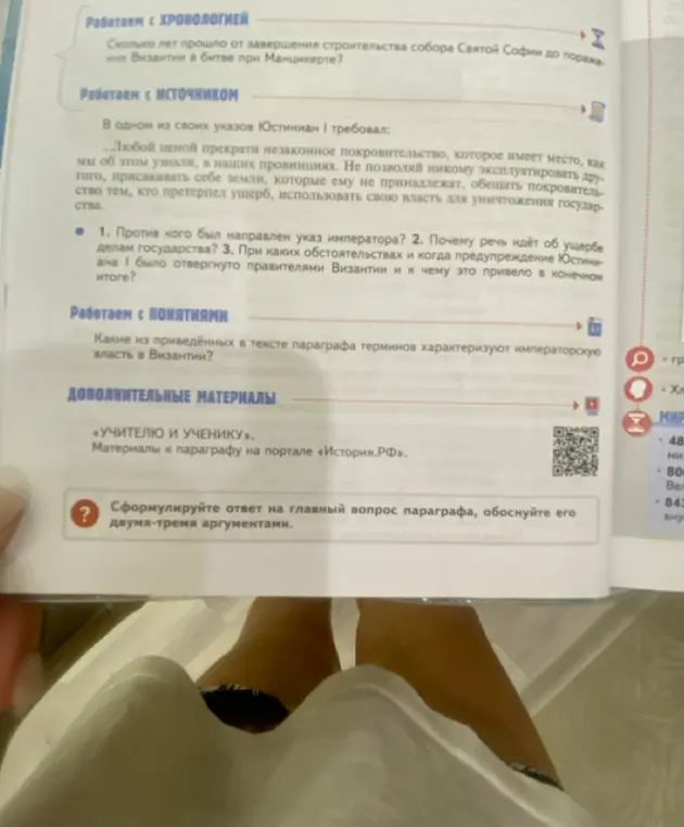 Помоги ответить на вопросы по тексту указа Юстиниана I: против кого был направлен указ императора, почему речь идет об ущербе делам государства, при каких обстоятельствах предупреждение Юстиниана I было отвергнуто правителями Византии