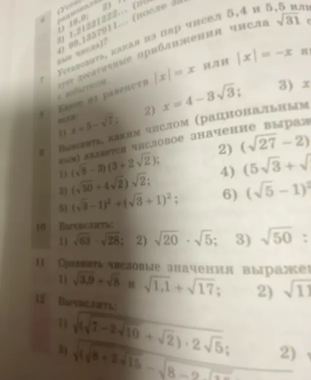 Выясни, каким числом (рациональным или иррациональным) является числовое значение выражения $(\sqrt{8}-3)(3+2\sqrt{2})$