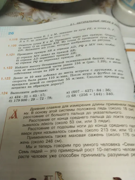 Выполни действия: 434 * 31 + 65 * 17