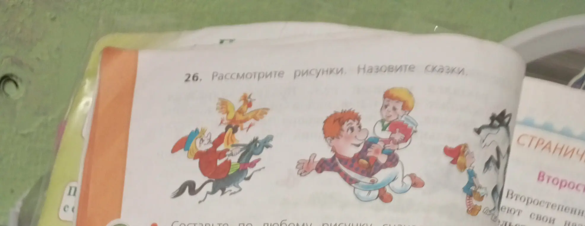 Назови сказки, изображенные на рисунках