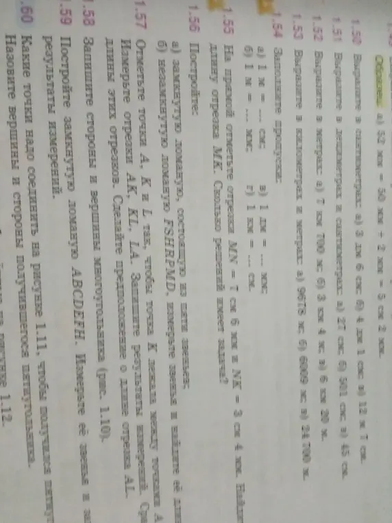 Объясни мне, как решить задания 1.54, 1.55, 1.56, 1.57, 1.58, 1.59 и 1.60