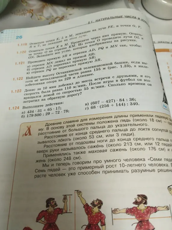 Выполни действия: 434 * 31 + 65 * 17
