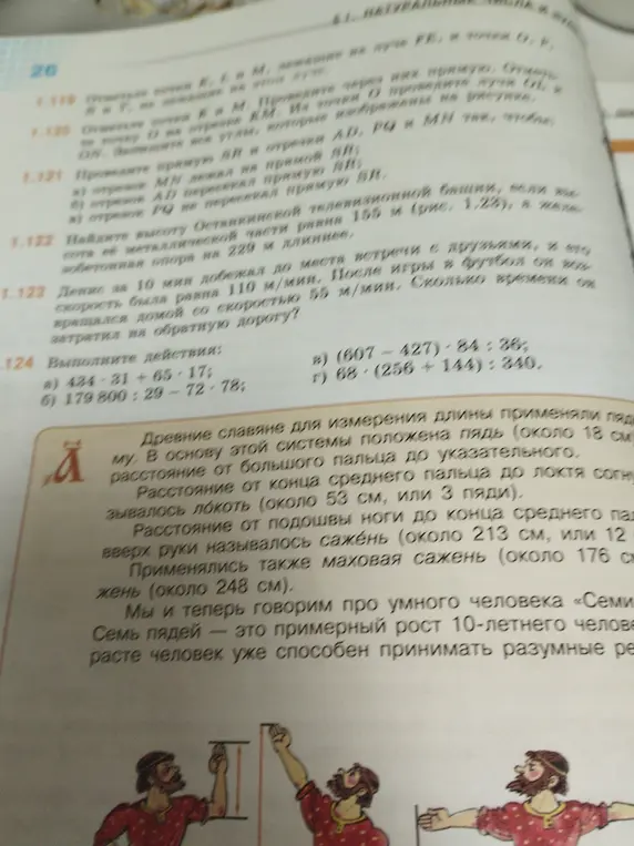 Выполни действия: 434*31+65*17