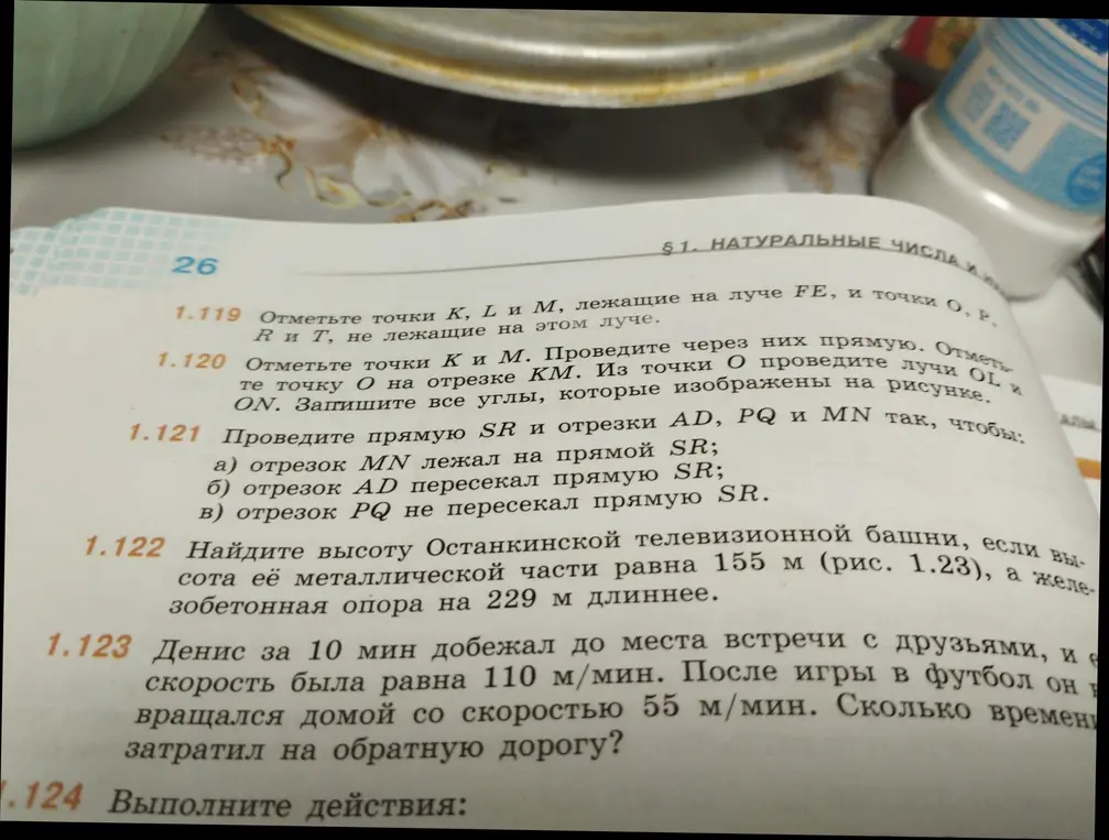 Реши задачу 1.122 и 1.123