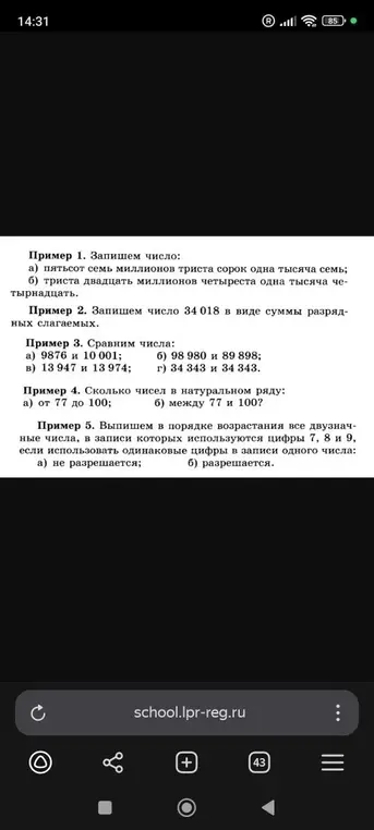 Запиши число: а) пятьсот семь миллионов триста сорок одна тысяча семь
