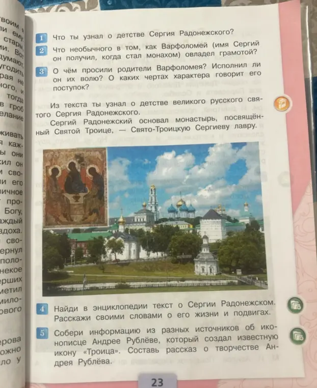 Ты просишь рассказать, что ты узнал о детстве Сергия Радонежского?