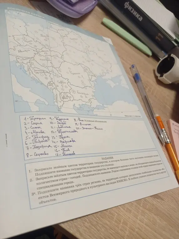 Предложи решение заданий по географии: 1. Закрасьте зелёным цветом территорию государства, в котором большая часть населения исповедует ислам...