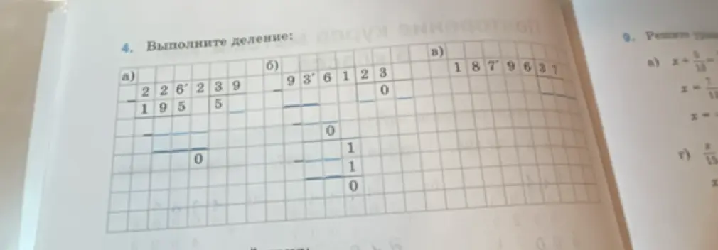Выполни деление столбиком: а) 226239 на 195