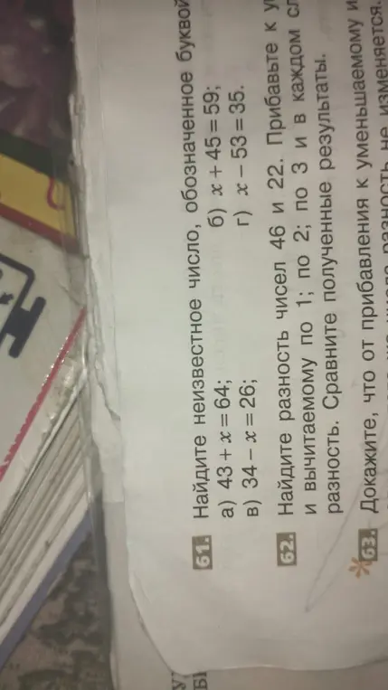 Найди неизвестное число в уравнениях 43 + x = 64, x + 45 = 59, 34 - x = 26, x - 53 = 35