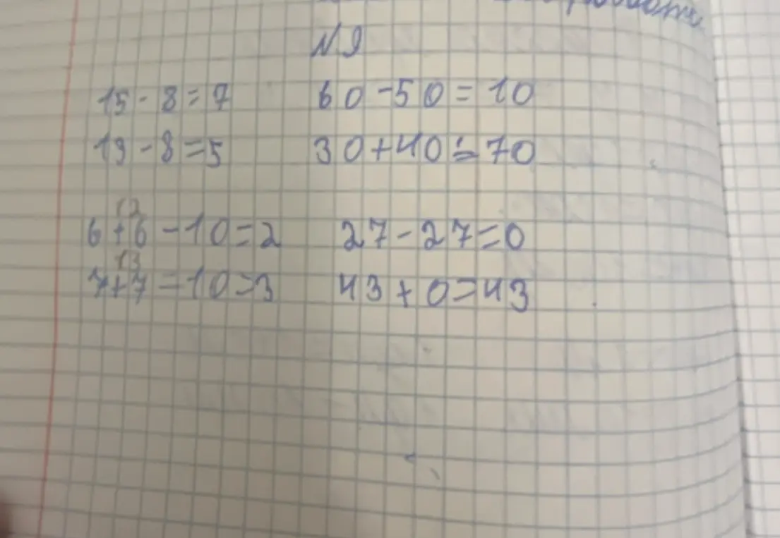 Ты проверил примеры по математике: 15-8=7