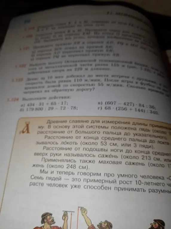 Выполни действия: a) 434*31 + 65*17