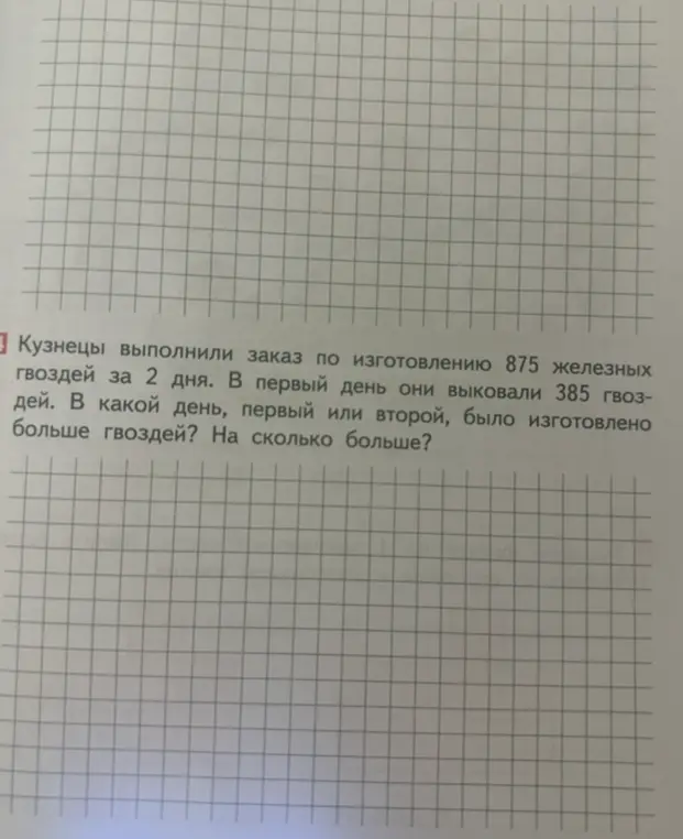Составь краткую запись к задаче и реши её