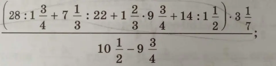 Реши дробь (28 : 1 3/4 + 7 1/3 : 22 + 1 2/3 * 9 3/4 + 14 : 1 1/2) * 3 1/7 / (10 1/2 - 9 3/4)