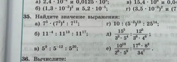 Помоги мне найти значение выражения: 7⁵⋅(7²)⁴:7¹¹