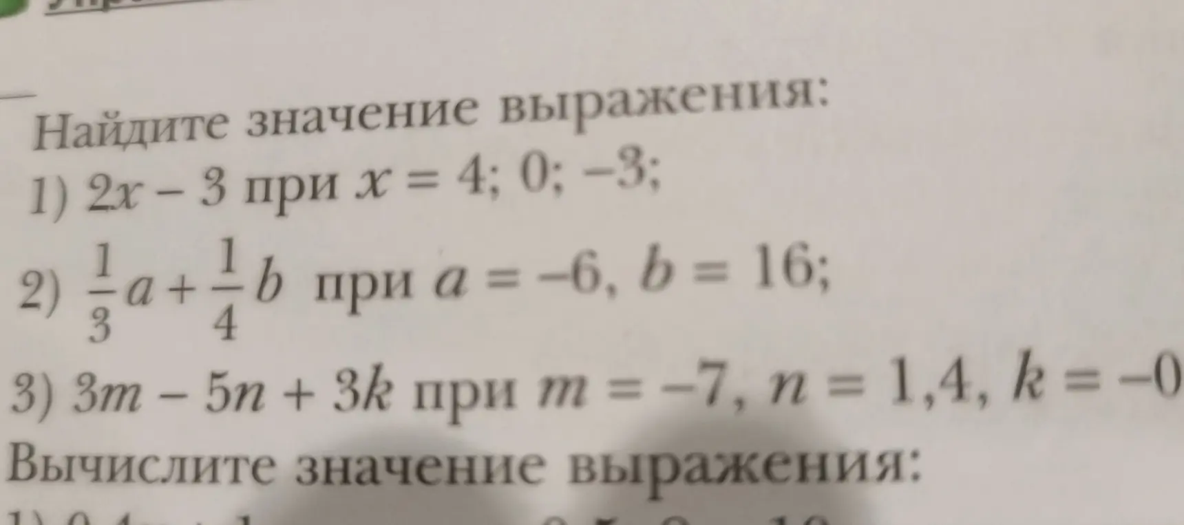 Мне нужно расставить знаки препинания и выполнить синтаксический и пунктуационный разбор одного из предложений.
