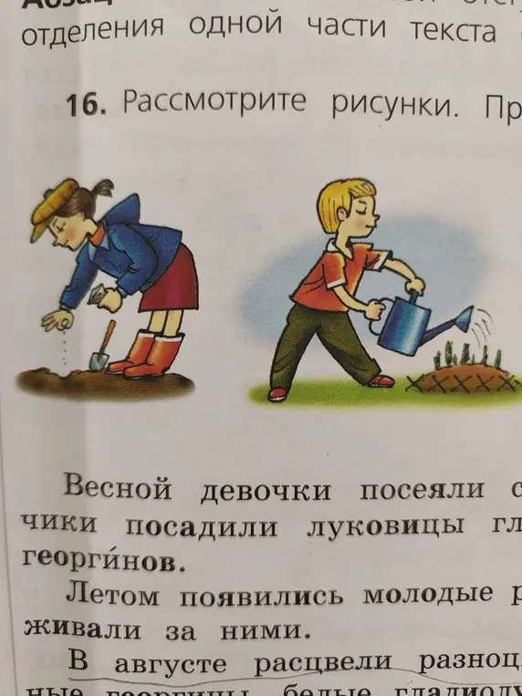 Рассмотри рисунки