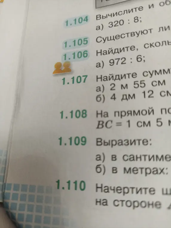 Помоги решить примеры: 320 : 8, 972 : 6, 2 м 55 см + 4 дм 12 см. Вырази 1 см 5 мм в сантиметрах и метрах