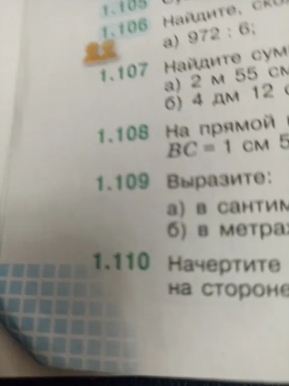 Помоги мне решить задачи 1.106 - 1.110