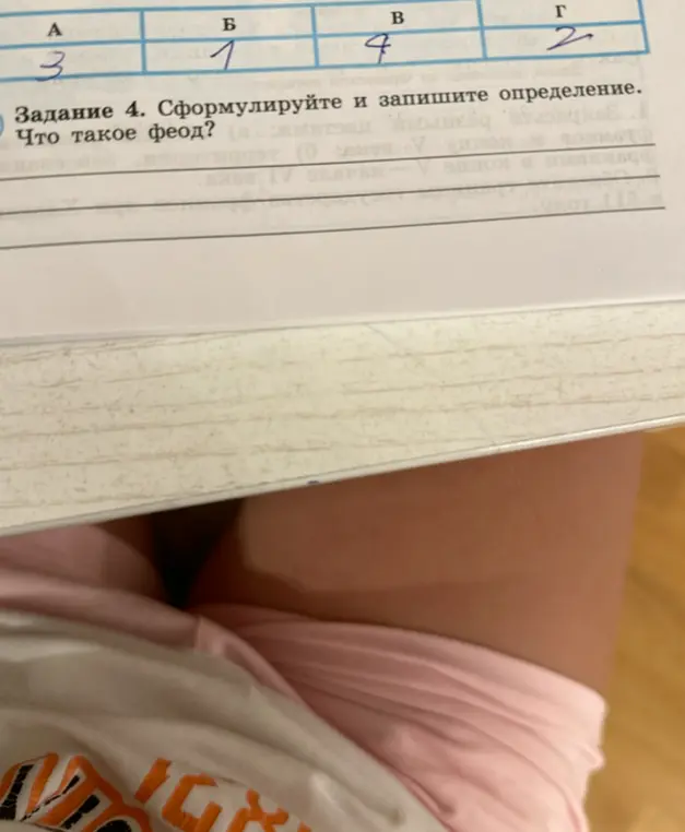 Ты просишь дать определение, что такое феод