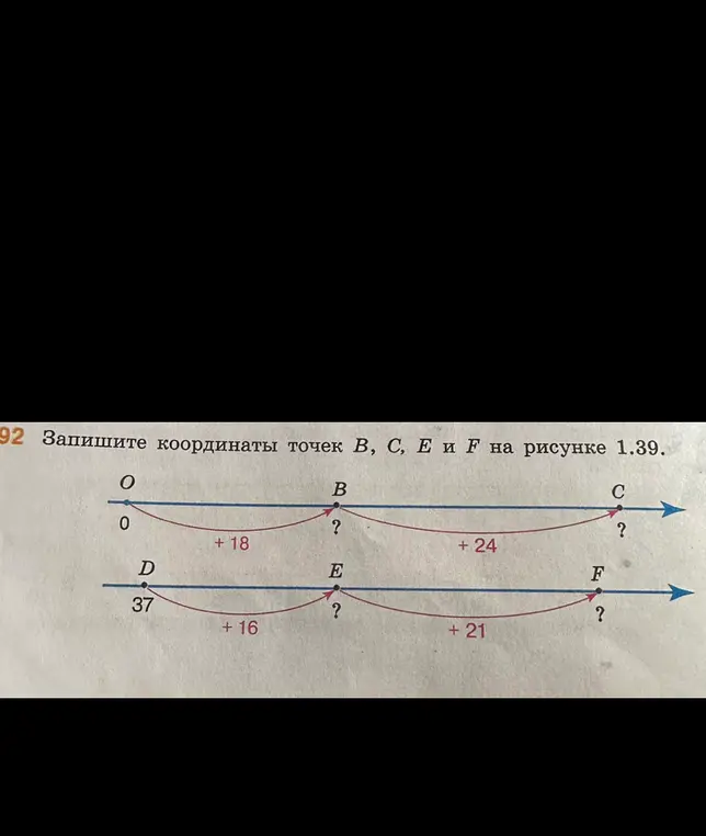 Определи координаты точек B, C, E и F на рисунке 1.39