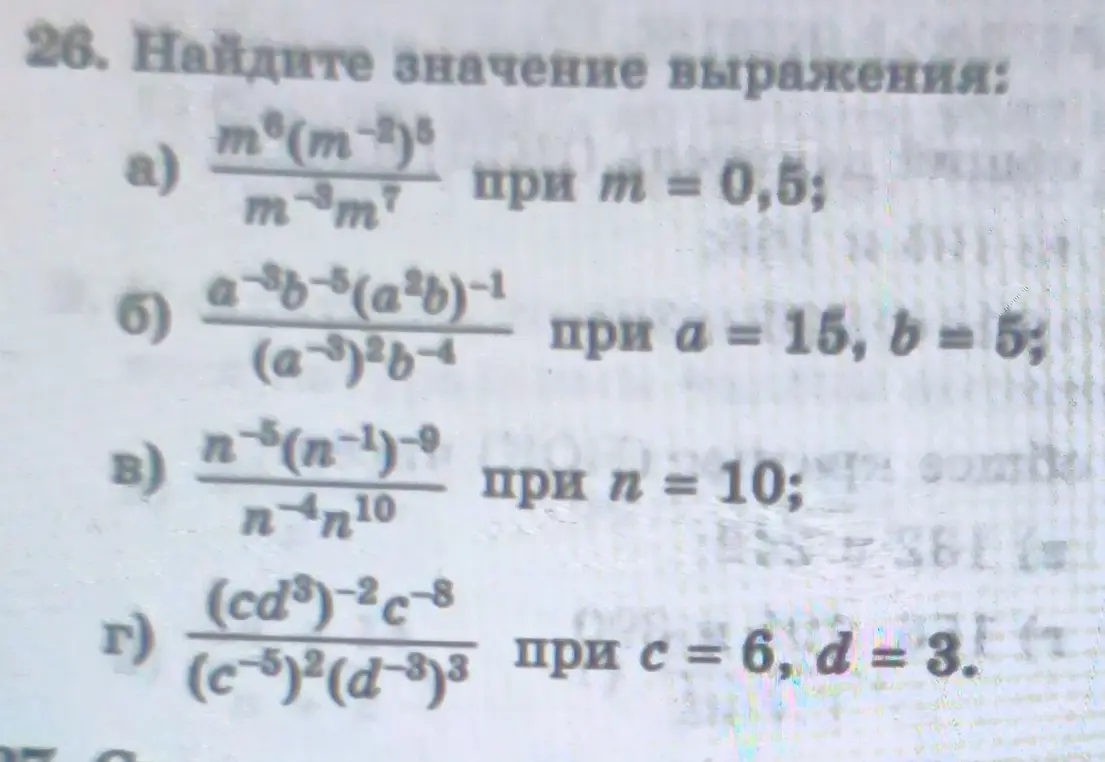 Мне нужно найти значение выражения: a) m⁶(m⁻²)⁵ / m⁻³m⁷ при m = 0,5