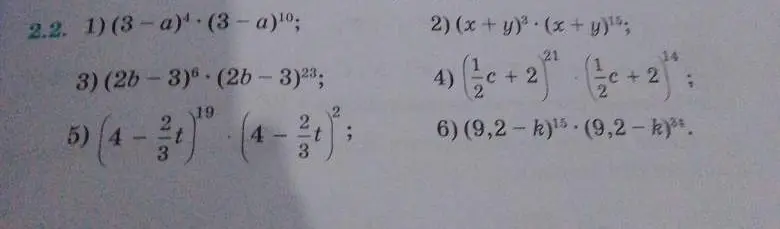 Объясни, как упростить выражения со степенями: (3-a)^4 * (3-a)^10