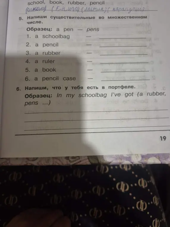 Напиши существительные во множественном числе. Пример: a pen - pens