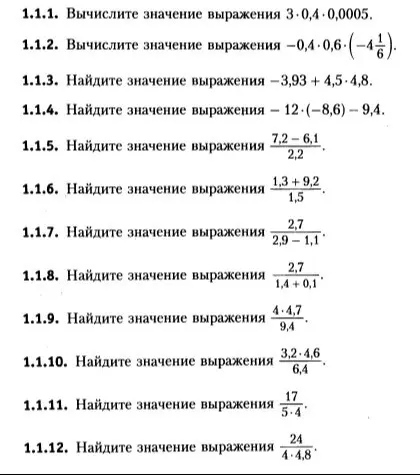 Вычисли значение выражения 3*0,4*0,0005