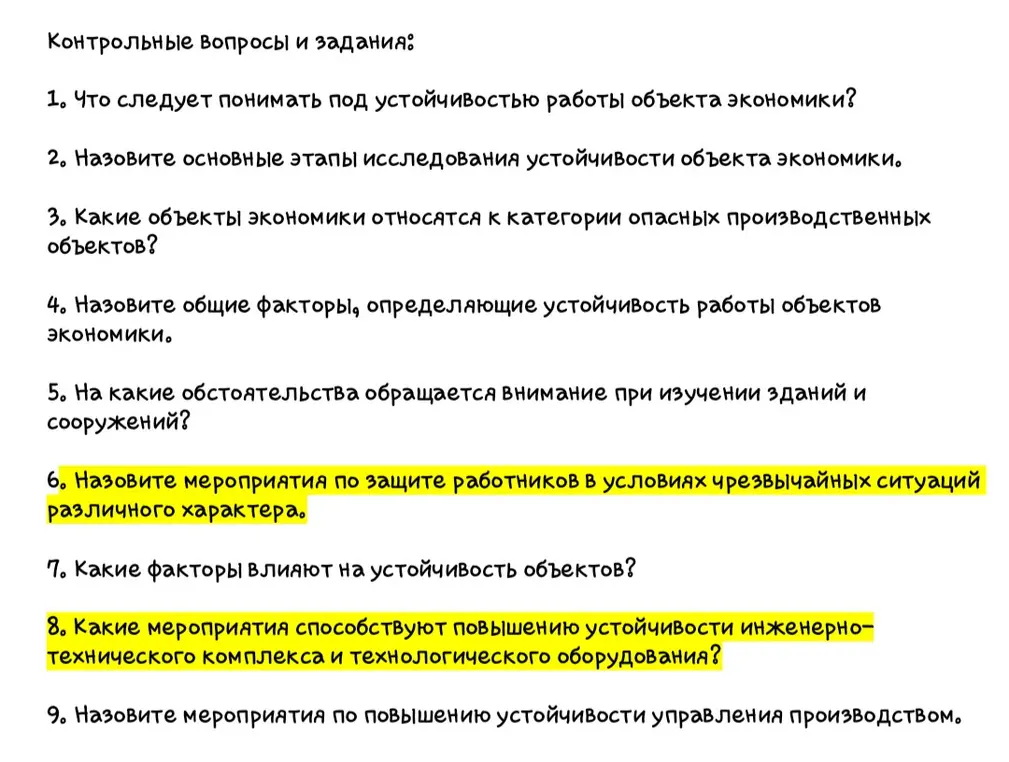 Какие мероприятия по защите работников в условиях чрезвычайных ситуаций различного характера ты знаешь?