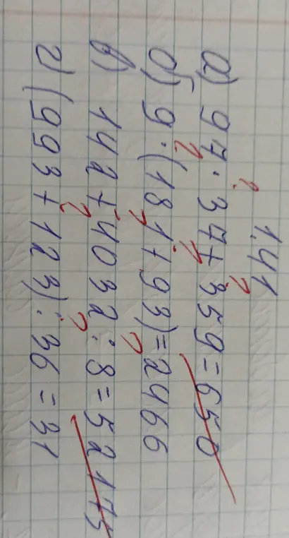 Ты просишь проверить правильность вычислений: 97.34+359=650