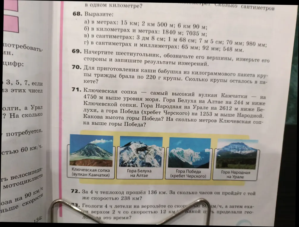 Ты просишь меня найти высоту горы Победа и узнать, на сколько метров Ключевская сопка выше горы Победы