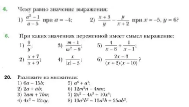 Можешь помочь вычислить значение выражения и разложить на множители?