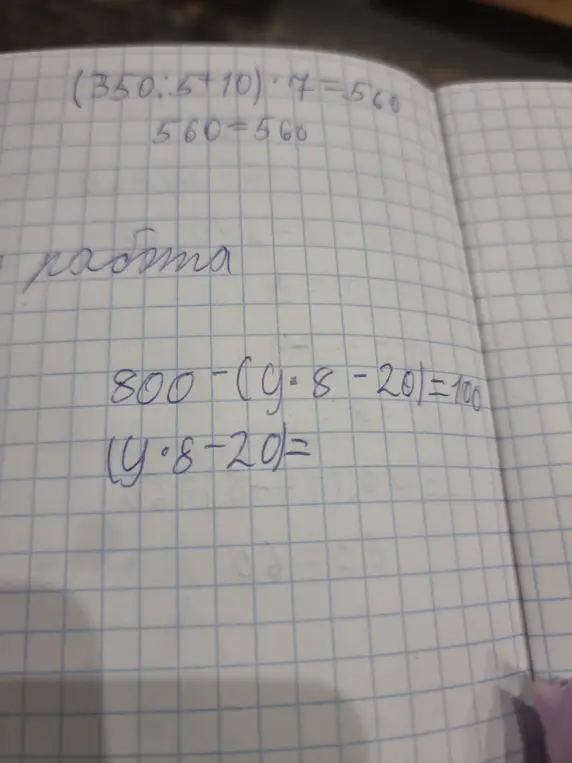 Реши уравнение 800-(y*8-20)=100