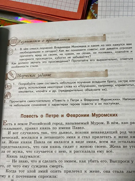 Объясни смысл поучений Владимира Мономаха и как ты понимаешь советы: «не давайте отрокам причинять вред ни своим, ни чужим, ни сёлам, ни посевам», «напойте и накормите просящего», «убогих не забывайте»?