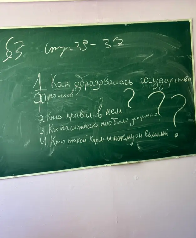 Как образовалось государство франков?