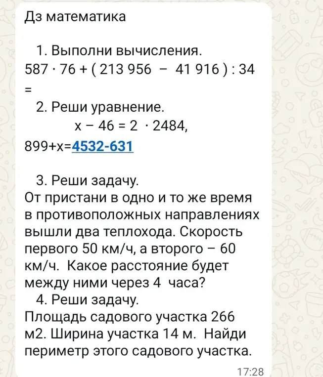 Помоги мне выполнить вычисления в задании 1: 587*76 + (213 956 - 41 916): 34