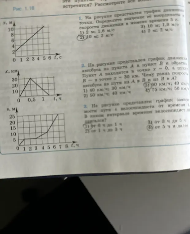 Можешь помочь решить задачи по физике из учебника?