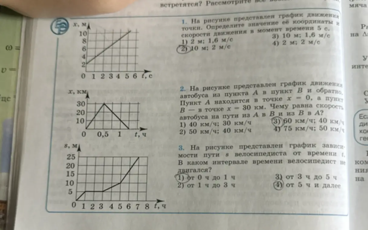 На рисунке представлен график движения точки. Определи значение её координаты и скорости движения в момент времени 5 с.