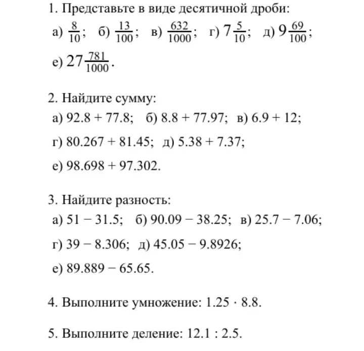 Ты просишь добавить столбики для вычислений из заданий на изображении