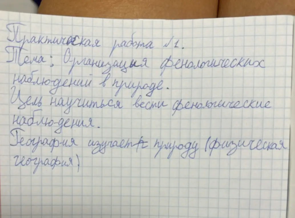 объясни, что такое фенологические наблюдения в природе