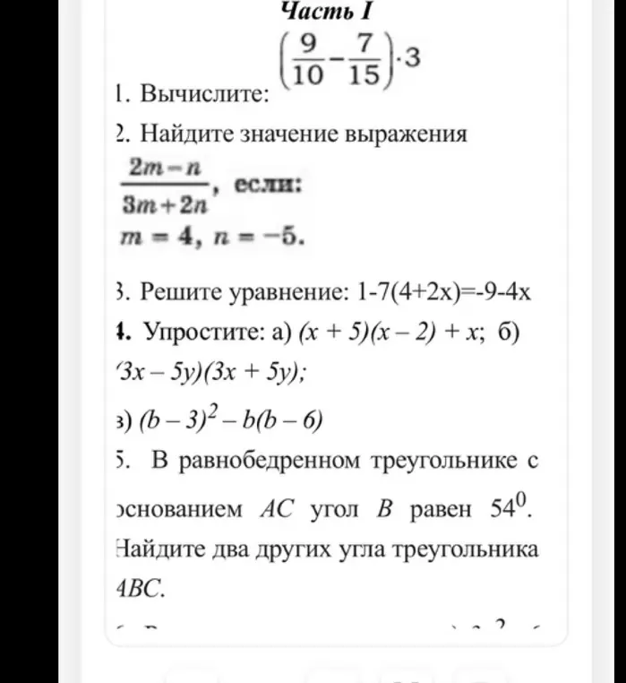 Вычисли значение выражения, найди значение выражения, реши уравнение, упрости выражение и найди два других угла треугольника