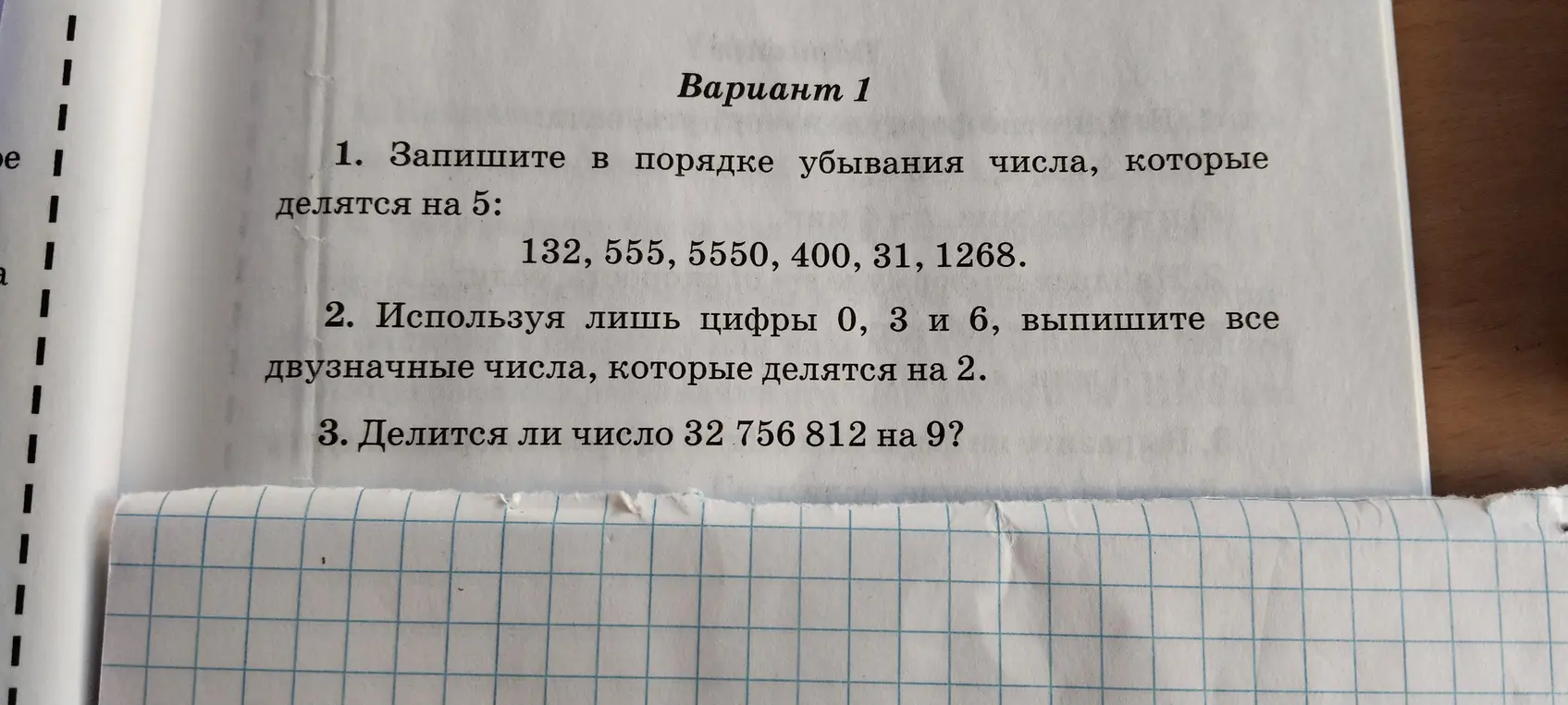 Ты просишь записать в порядке убывания числа, которые делятся на 5 из списка: 132, 555, 5550, 400, 31, 1268.