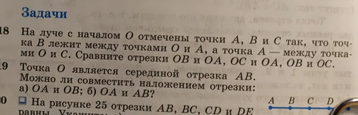 Можешь ли ты помочь решить задачи 18, 19 и 20 по геометрии?