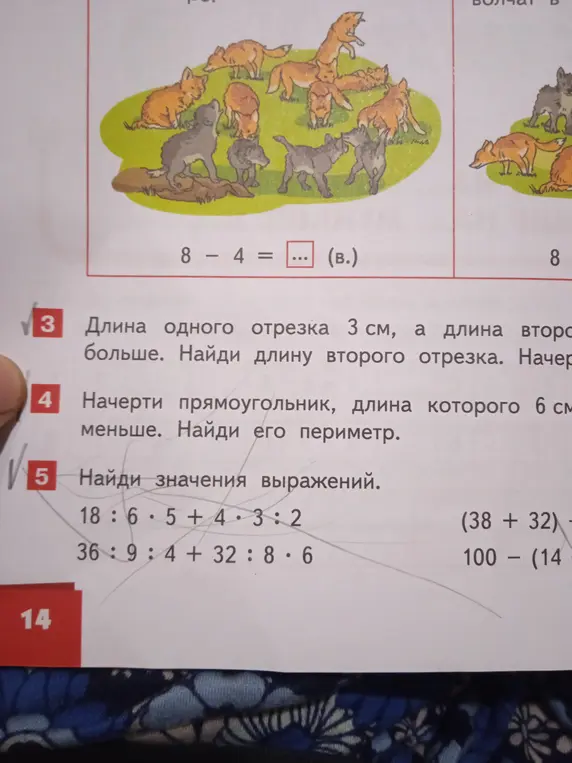 Помоги мне решить задачи 3, 4 и 5 по математике