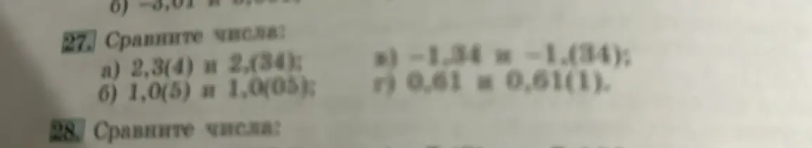 Ты просишь сравнить числа: 2,3(4) и 2,(34)