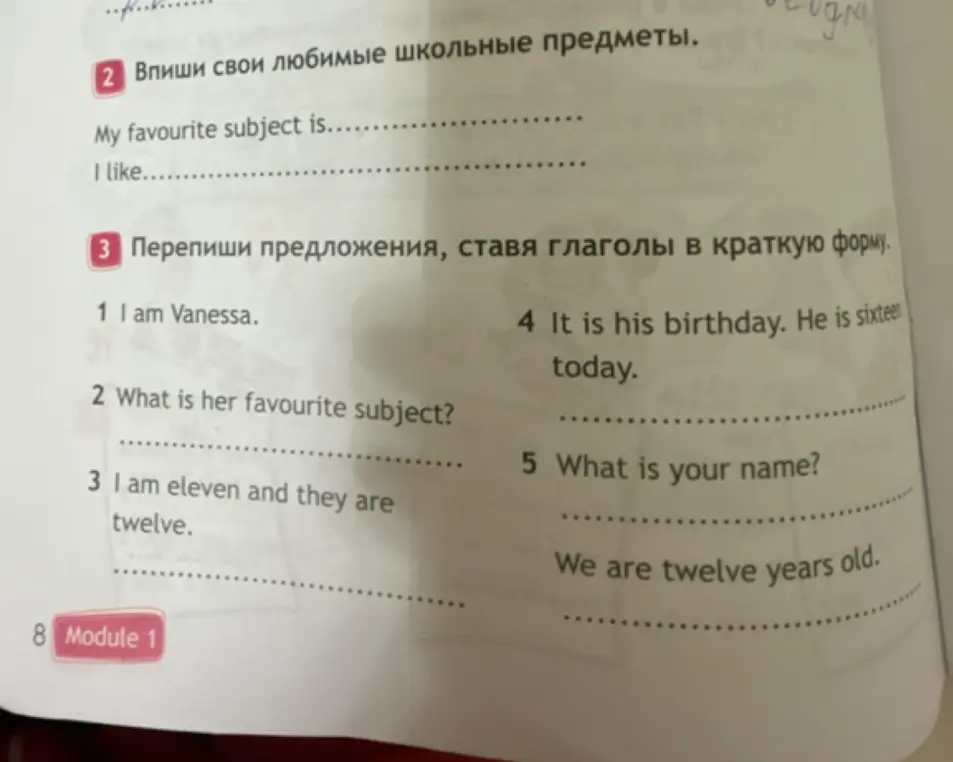 Перепиши предложения, ставя глаголы в краткую форму: I am Vanessa