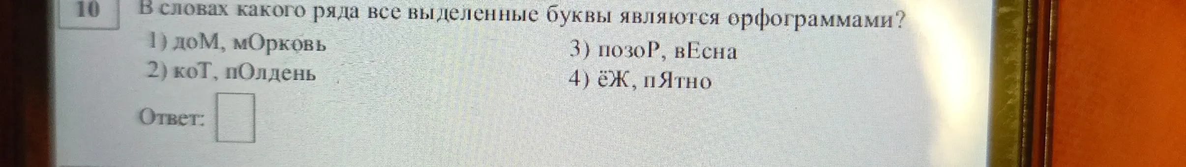 В каком ряду все выделенные буквы являются орфограммами?